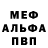 Мефедрон VHQ ALI LORD