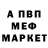 КЕТАМИН VHQ Arab Monki