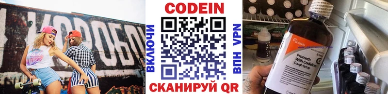 площадка официальный сайт  Новохопёрск  Кодеиновый сироп Lean напиток Lean (лин) 