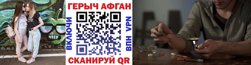 Героин VHQ  Новохопёрск 