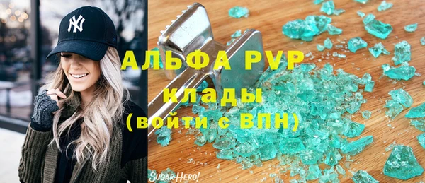 ALPHA PVP Аркадак