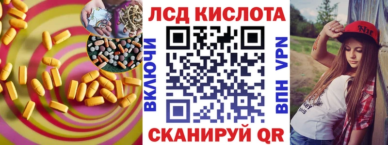 ЛСД экстази кислота Новохопёрск
