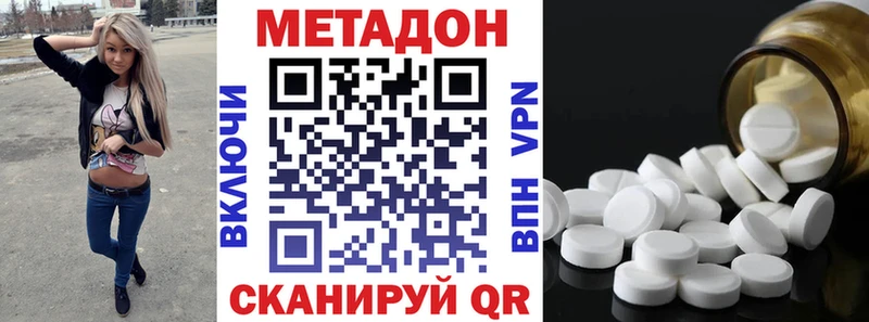 МЕТАДОН кристалл  MEGA маркетплейс  Новохопёрск 