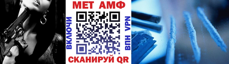МЕТАМФЕТАМИН пудра  Новохопёрск 